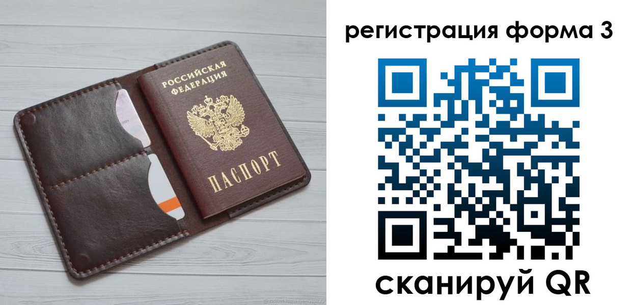 временная регистрация недорого в Ковдоре