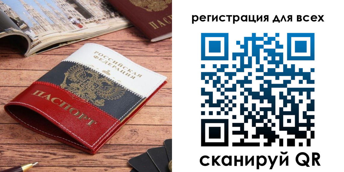 прописка 2025 в Ковдоре