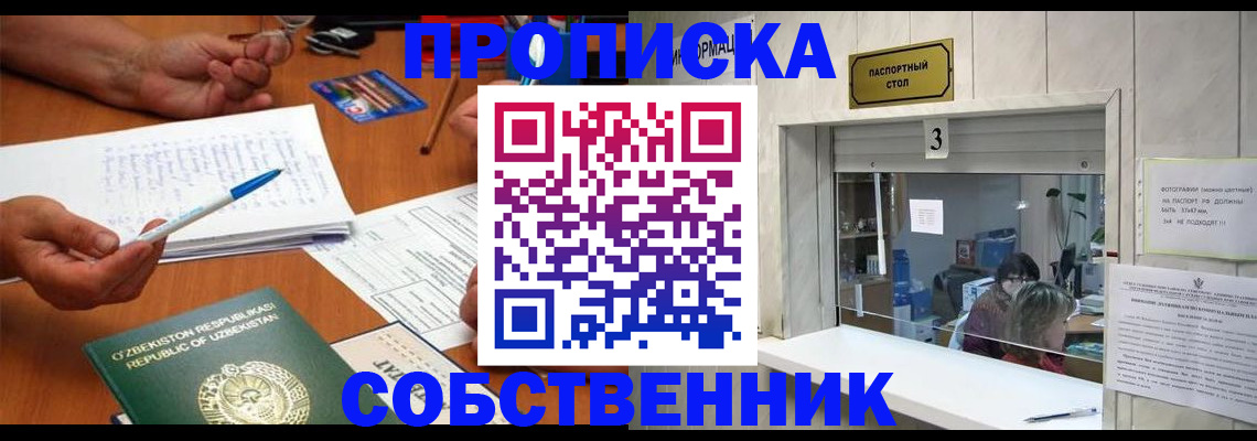 временная регистрация для всех в Ковдоре
