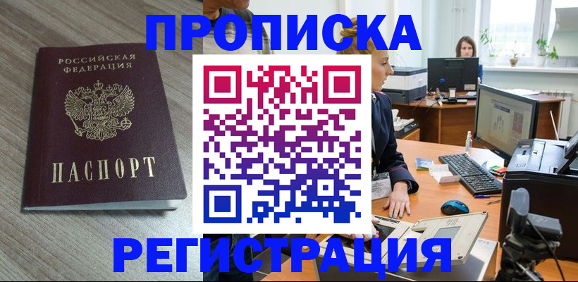 где прописаться в Ковдоре