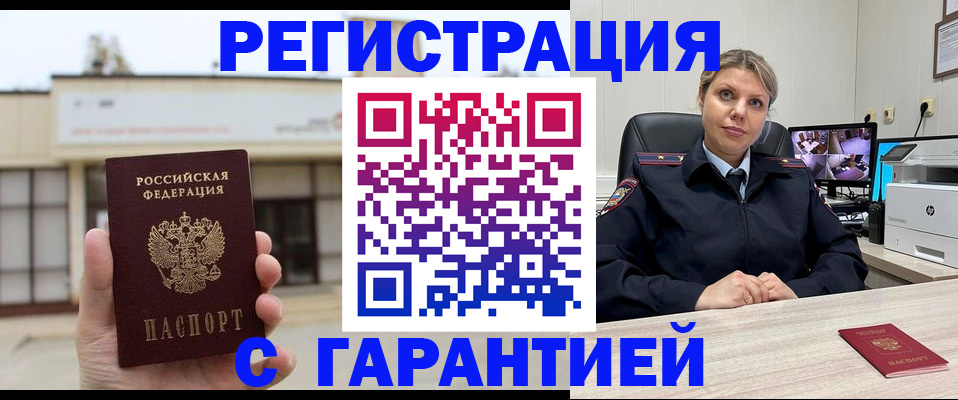миграционный учет в Ковдоре