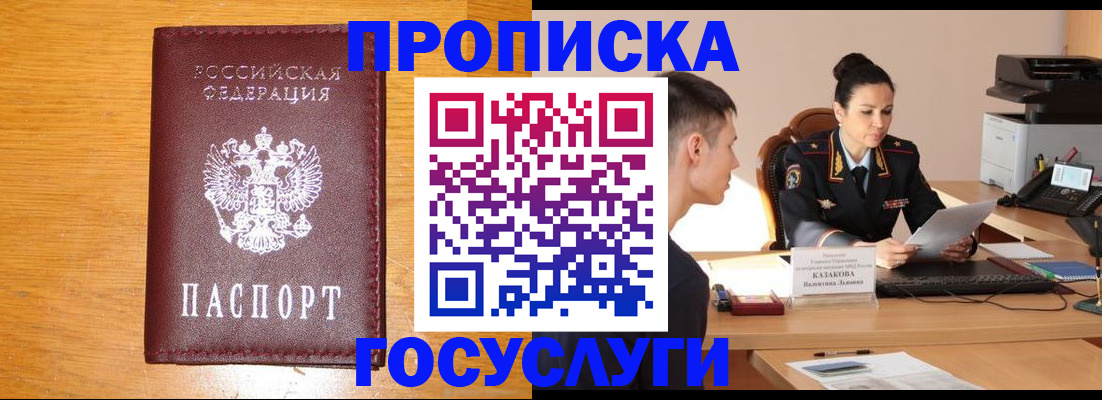 временная регистрация собственник в Ковдоре